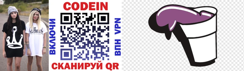 Кодеин напиток Lean (лин)  Ивдель 
