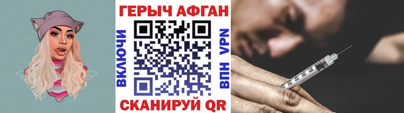 где купить   Ивдель  ГЕРОИН афганец 